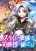 อ่านการ์ตูน Slime wa Saikyoutaru Kanousei wo Himete iru ~2-kai-me no Jinsei, Chanto Slime to Mukiaimasu~